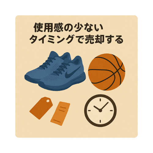 バスケットボール用品 高価買取のコツ