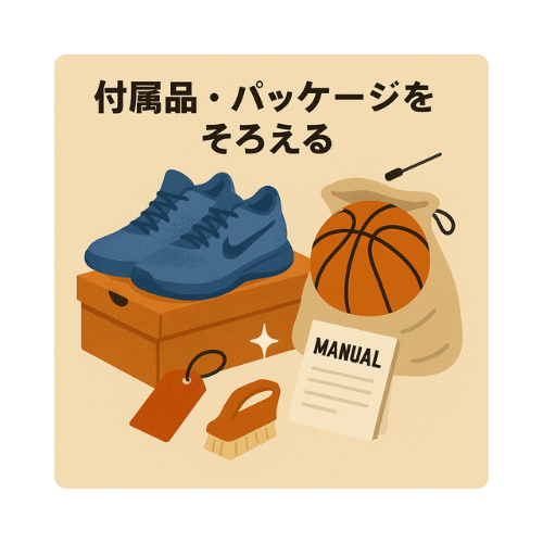 バスケットボール用品 高価買取のコツ