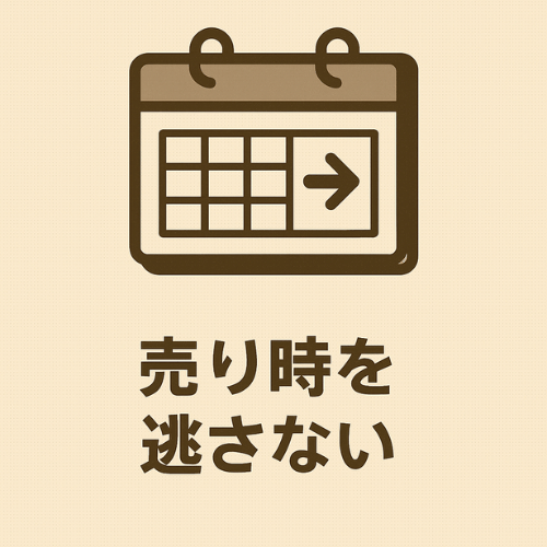 ウルスポ バドミントン用品 高価買取のポイント