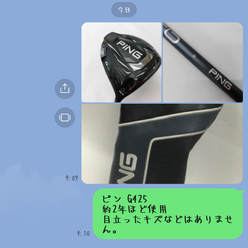 ウルスポ LINE査定