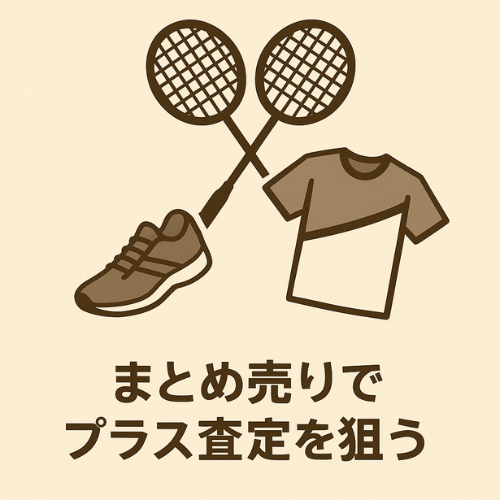 ウルスポ バドミントン用品 高価買取のポイント