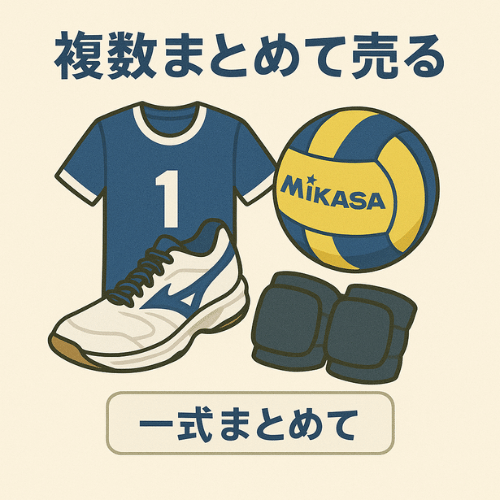 バレーボール用品 高価買取のコツ