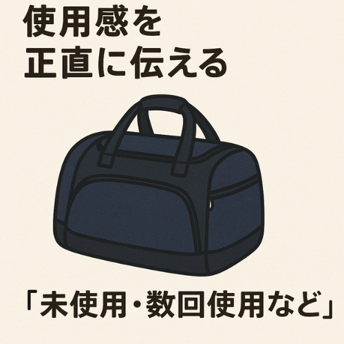 ウルスポ 野球バッグ 高価買取のコツ