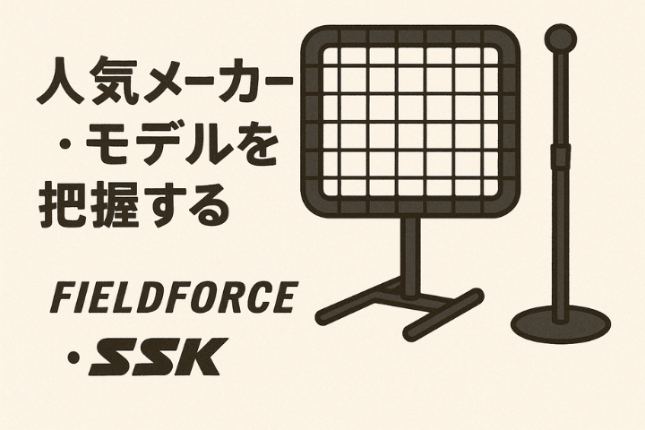ウルスポ 野球用品 高価買取のコツ