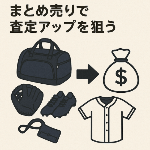 ウルスポ 野球バッグ 高価買取のコツ
