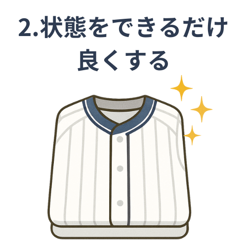 野球ユニフォーム高価買取のポイント