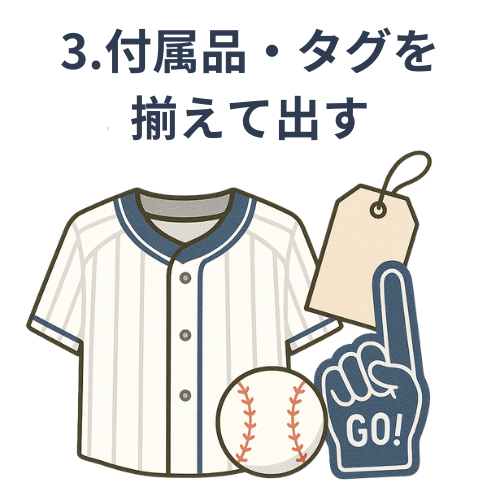 野球ユニフォーム高価買取のポイント