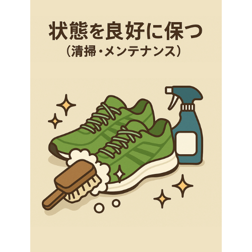 ランニング用品 高価買取のコツ