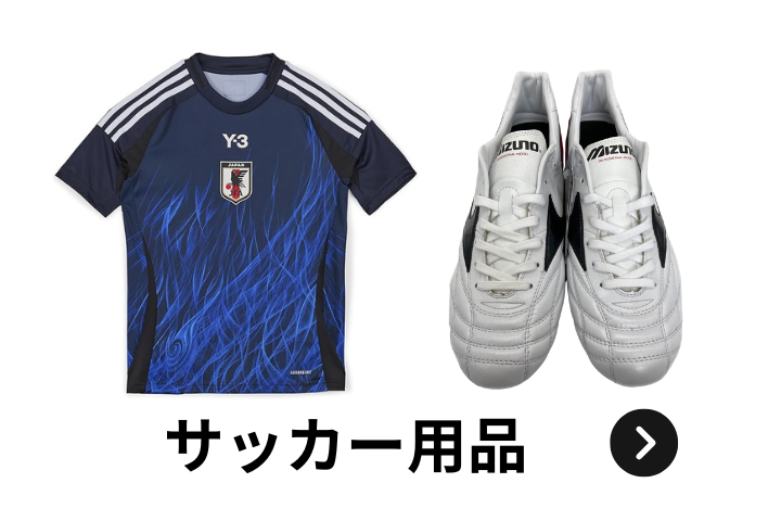 ウルスポ サッカー用品買取