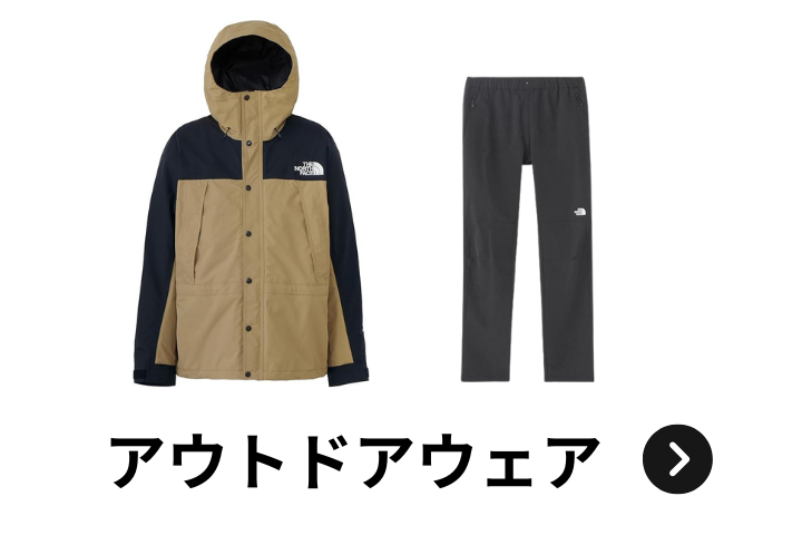ウルスポ アウトドアウェア 買取