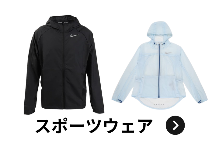 ウルスポ スポーツウェア買取