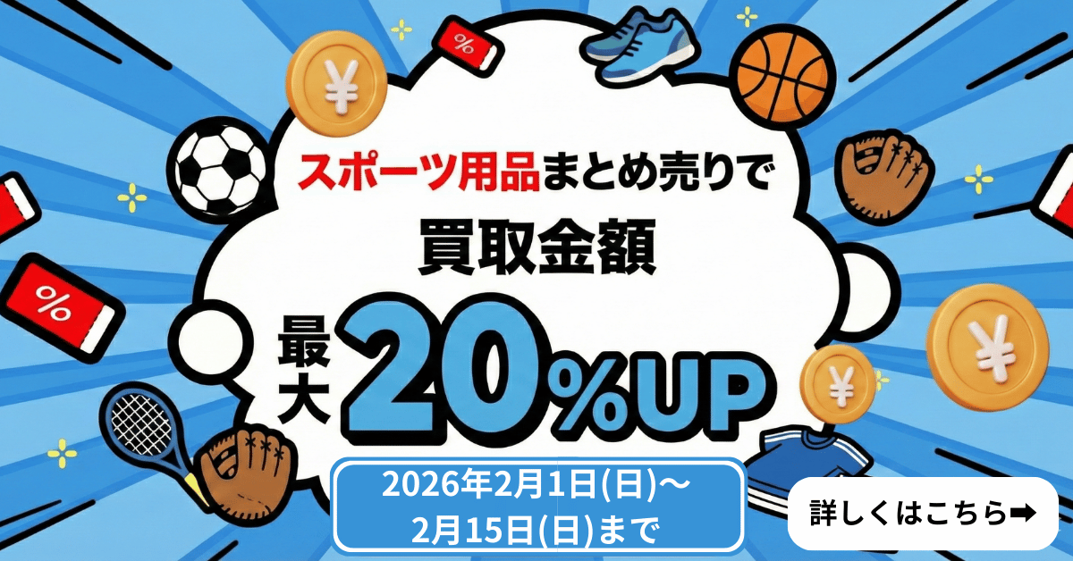 ウルスポ まとめ売りキャンペーン ウルスポ まとめ売りキャンペーン