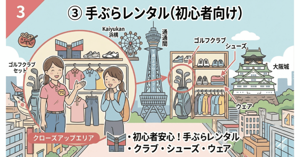 大阪でのゴルフレッスンスクールの選び方