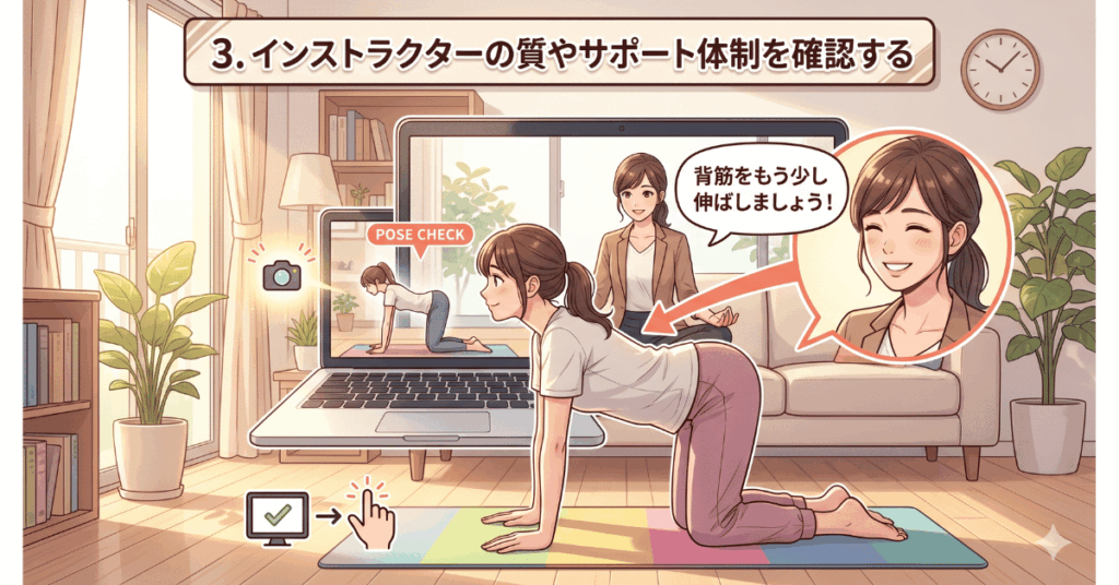 失敗しないオンラインヨガの選び方【5つのポイント】