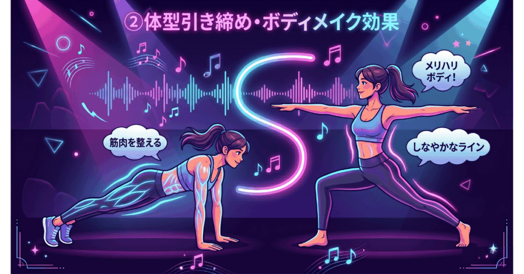 暗闇フィットネスで期待できる3つの効果