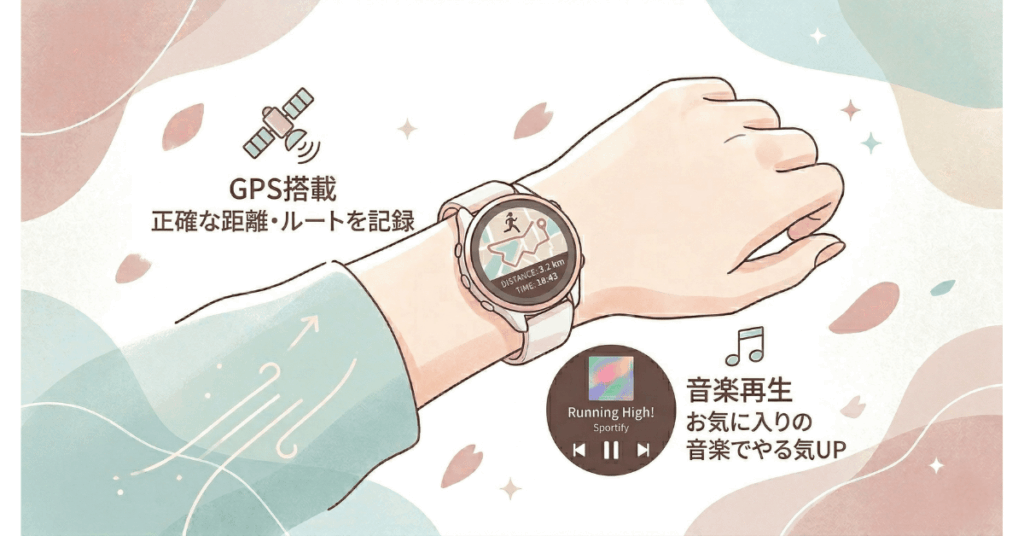 失敗しない！女性向けランニングウォッチの選び方
