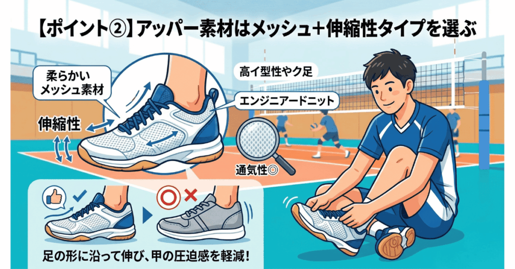 幅広・甲高バレーボールシューズの正しい選び方
