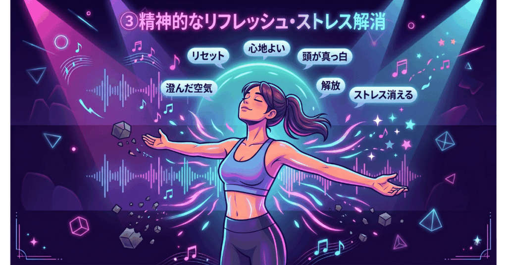 暗闇フィットネスで期待できる3つの効果