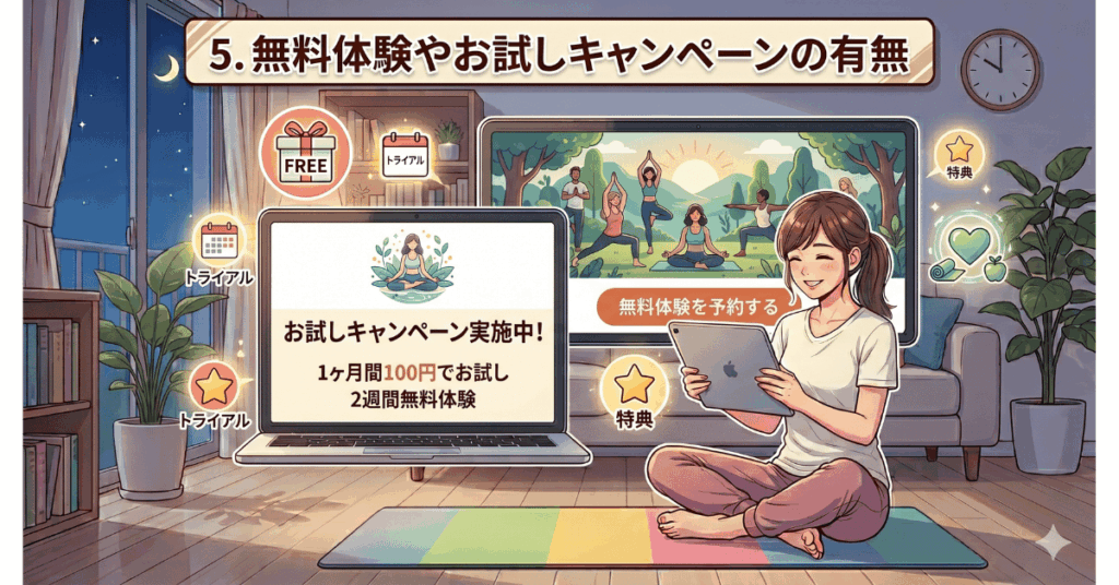 失敗しないオンラインヨガの選び方【5つのポイント】