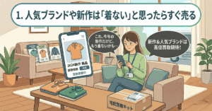 ストストでゴルフウェアを少しでも高く売るための5つのコツ