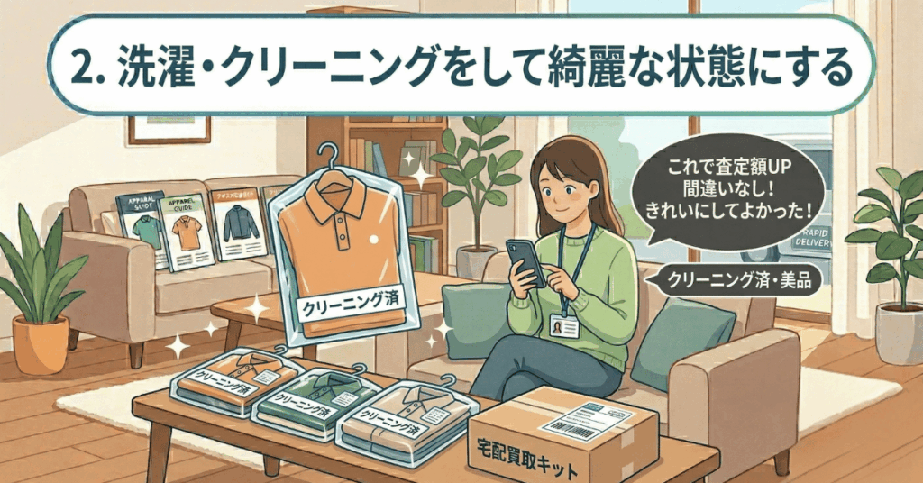 ストストでゴルフウェアを少しでも高く売るための5つのコツ