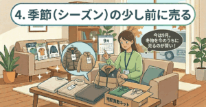 ストストでゴルフウェアを少しでも高く売るための5つのコツ