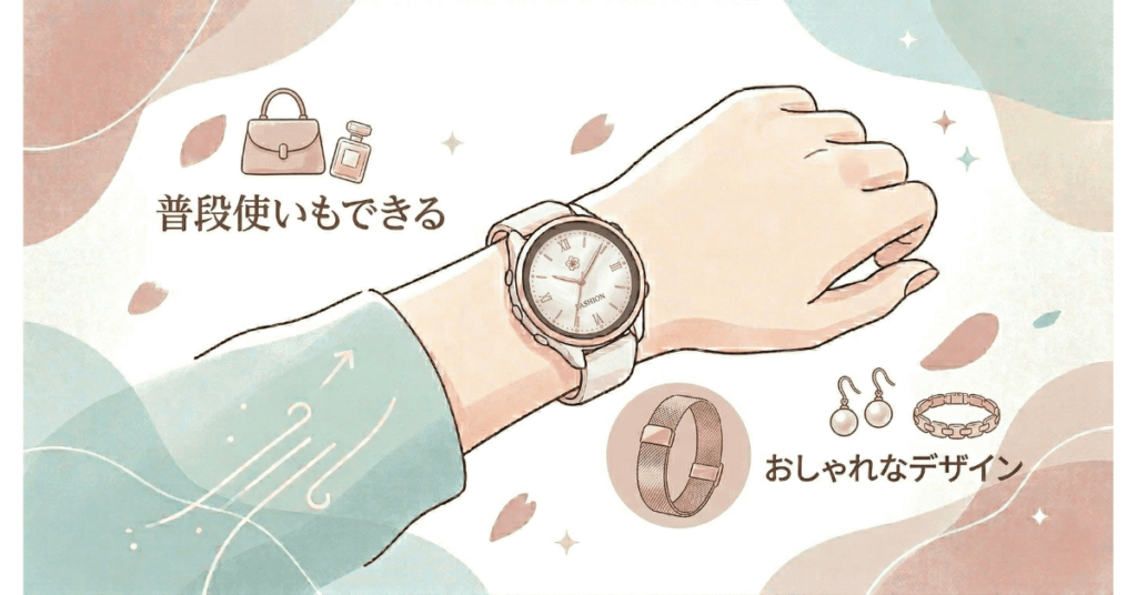 失敗しない！女性向けランニングウォッチの選び方